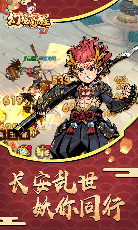幻境觉醒（满V）