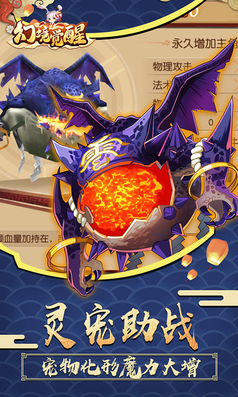 幻境觉醒（满V）
