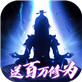 魔法仙灵（修仙）