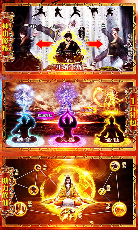 魔法仙灵（修仙）