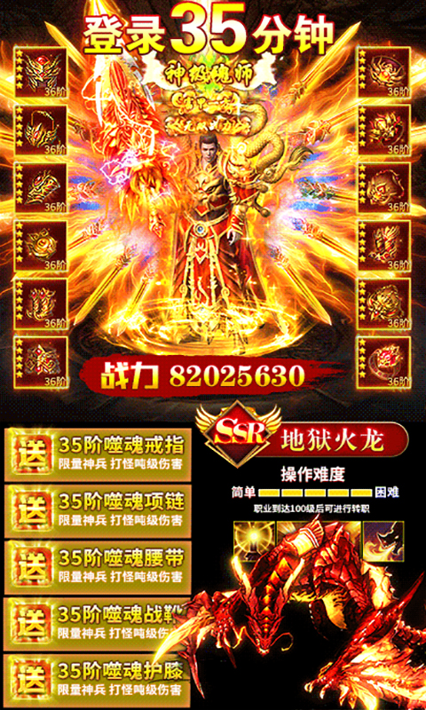 仙魔神域（超变GM版）