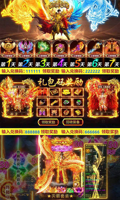 仙魔神域（超变GM版）