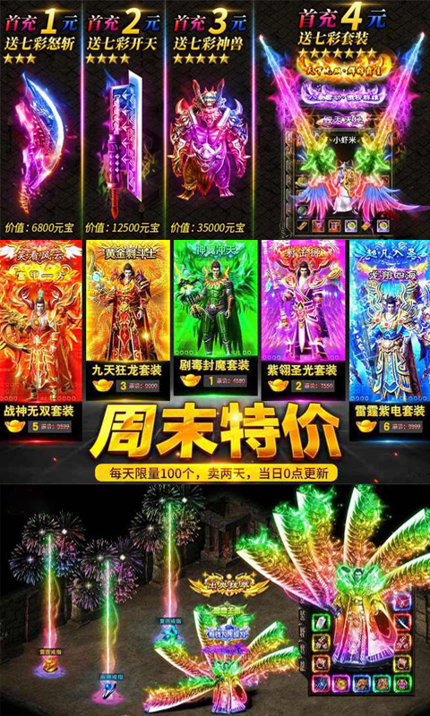 仙魔神域（超变GM版）