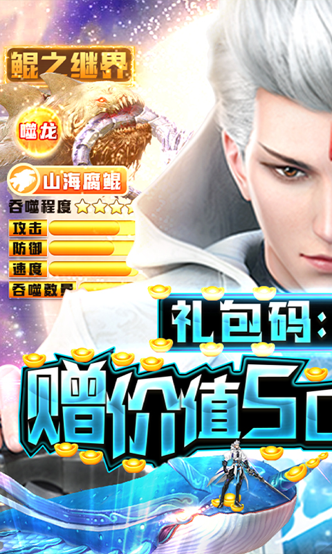 星云纪（上线送神兽）