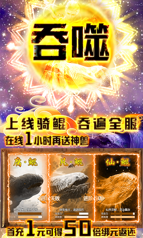星云纪（上线送神兽）
