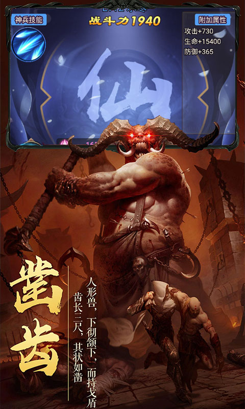 仙剑缘（至尊）