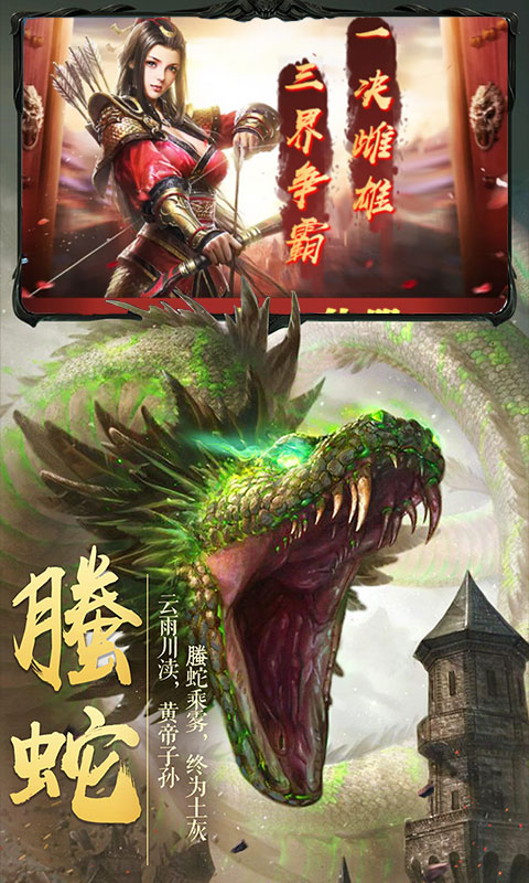 仙剑缘（至尊）