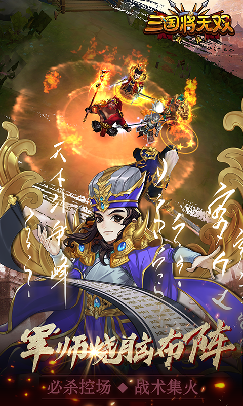 三国将无双（BT）