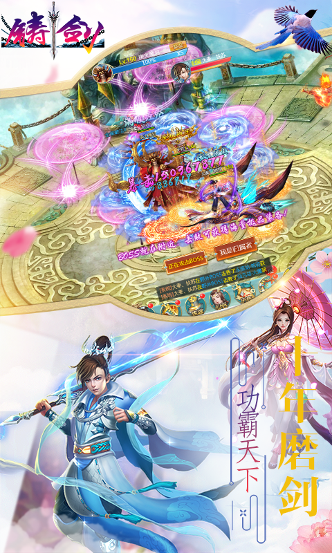 铸剑（满V）