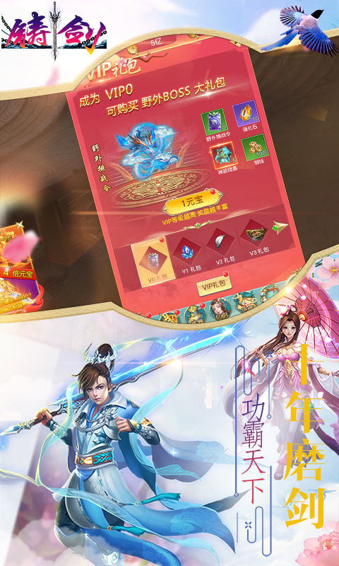 铸剑（满V）