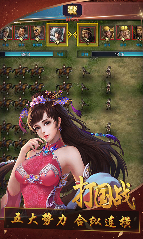 召唤三国（送百抽）