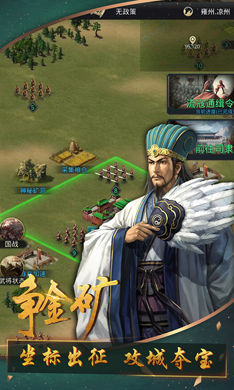 召唤三国（送百抽）
