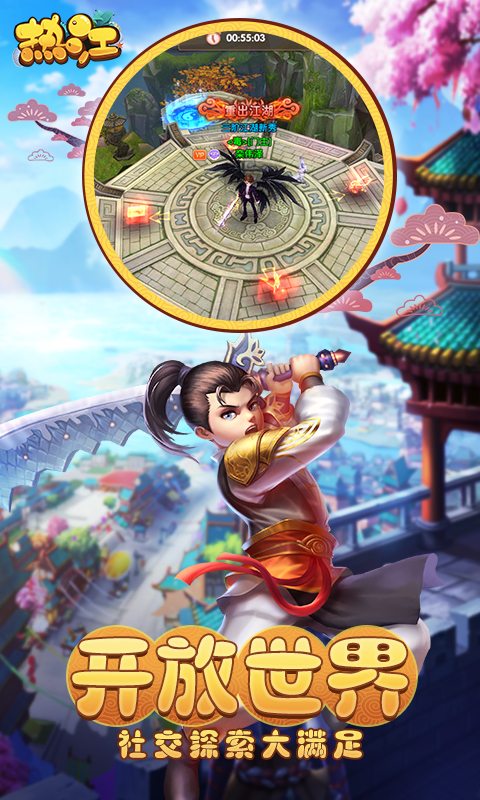 热江（至尊）
