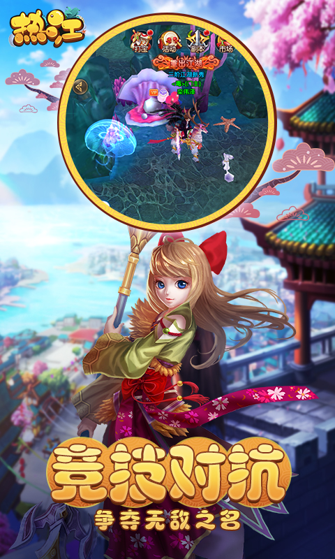 热江（至尊）