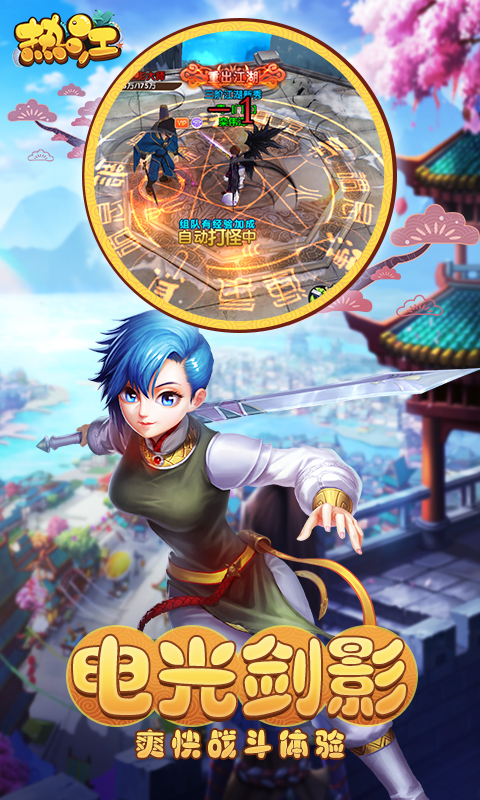 热江（至尊）