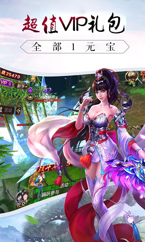 仙剑缘（化神）