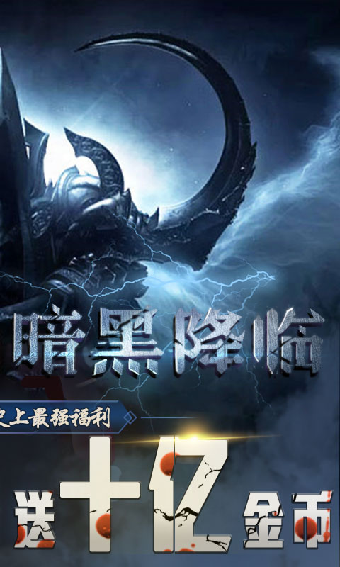猎魔人（神装百抽）