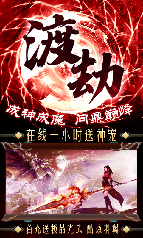 剑心吟BT