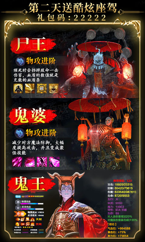 秘境寻宝英雄（送1亿金币）