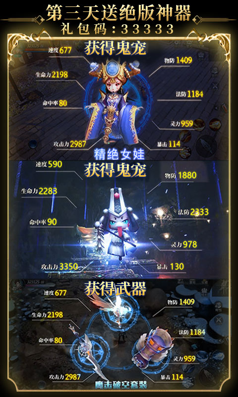 秘境寻宝英雄（送1亿金币）