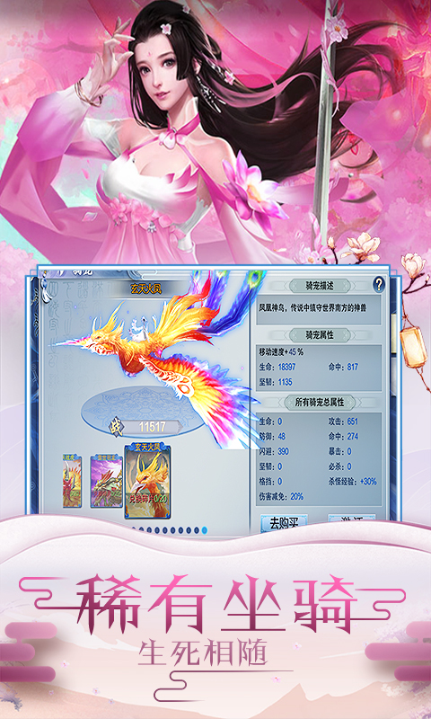 飘渺寻仙曲