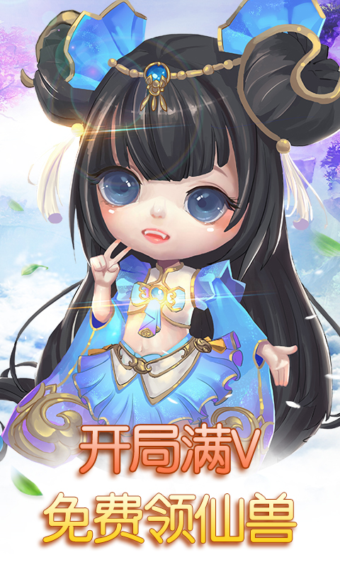 思仙（星耀版）