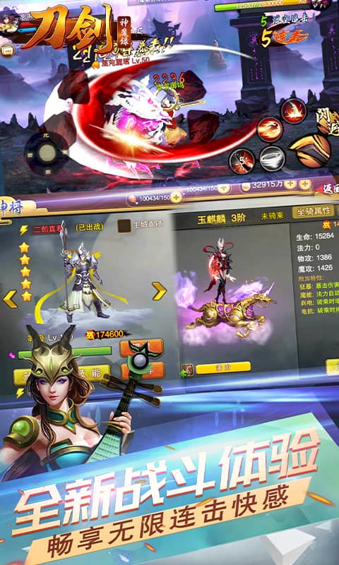 刀剑神魔录（BT）
