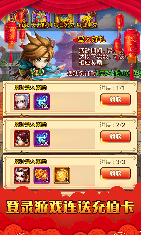 乱戳三国2（豪横）