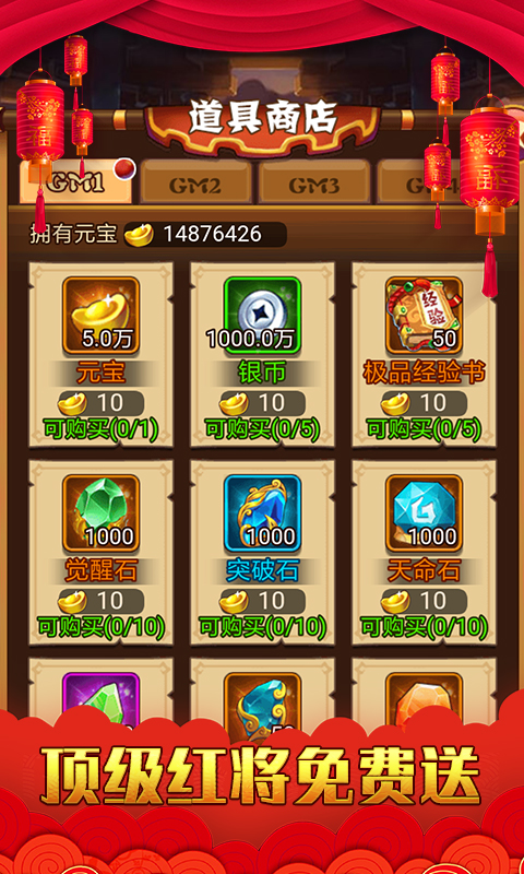 乱戳三国2（豪横）