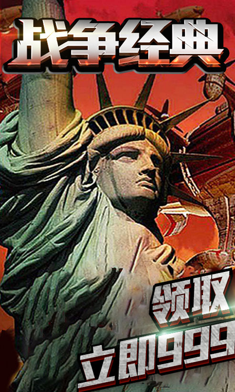 王者纷争（送999天启）