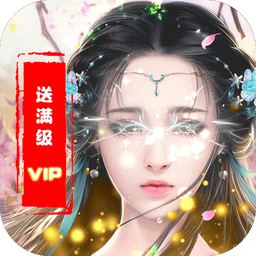 江湖侠客令（满V）