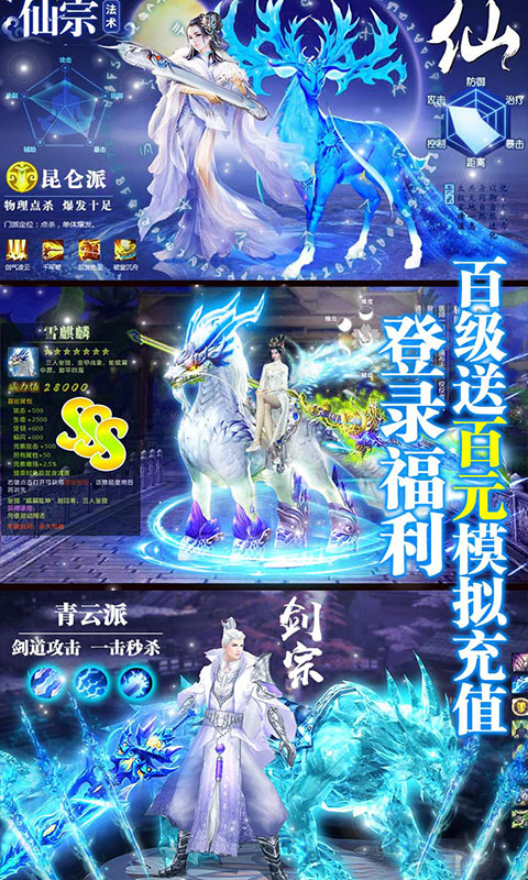 武动九天（送百元充值）
