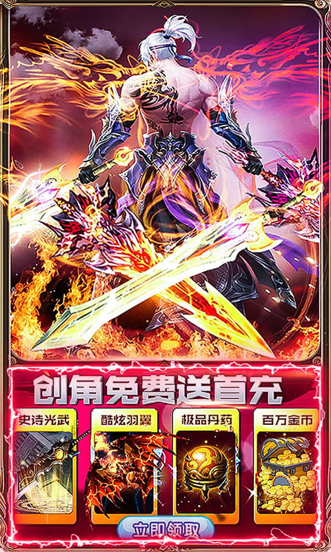 风云侠客行（无限）