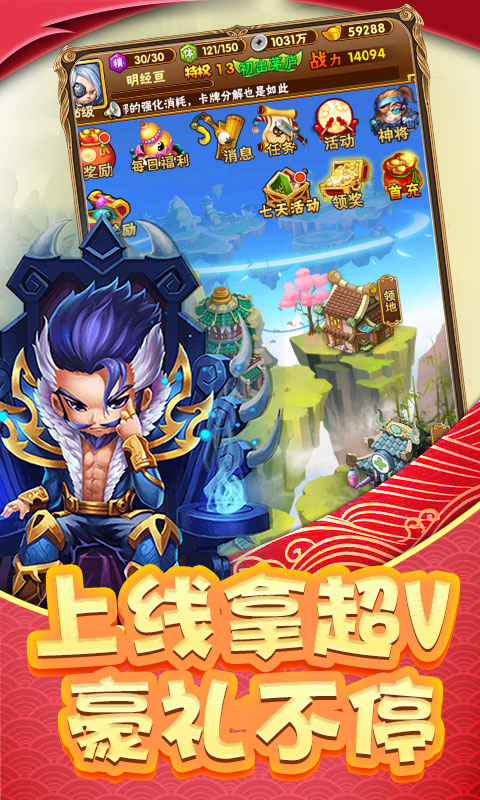调教三国（至尊）