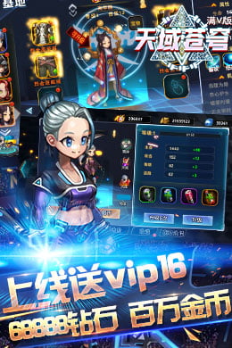 天域苍穹（满V）