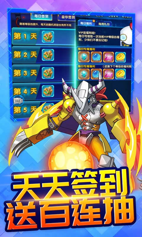 恐龙宝贝向前冲（究极）