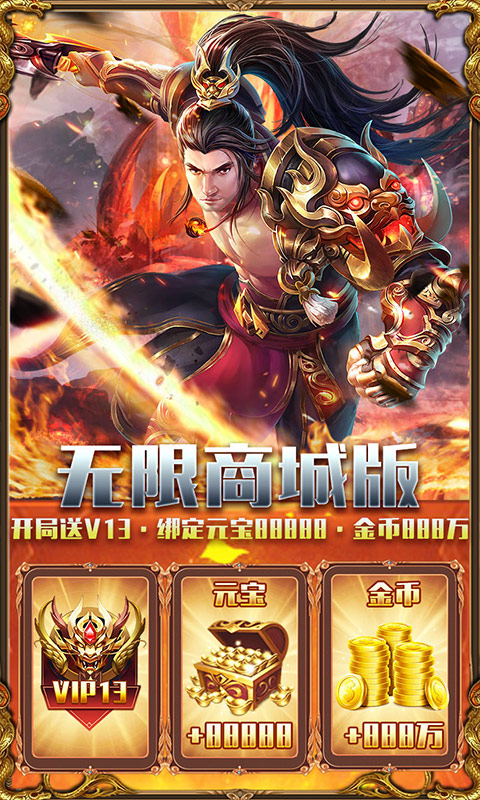 御龙传奇（商城特购）