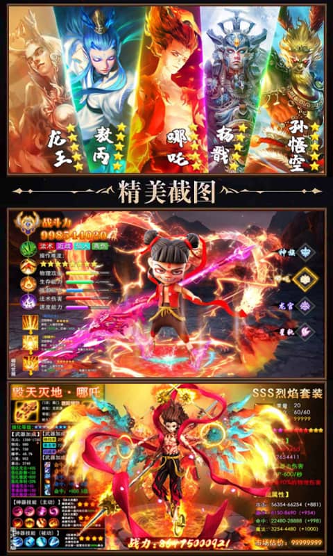 刺客天下BT