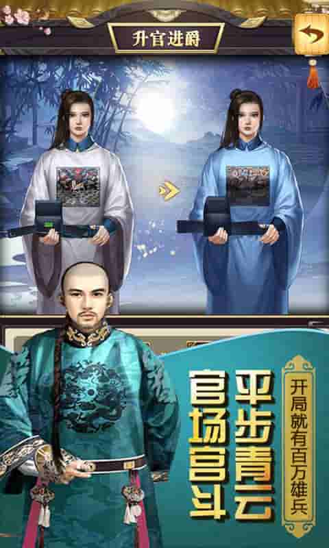 权倾天下（送百万元宝）