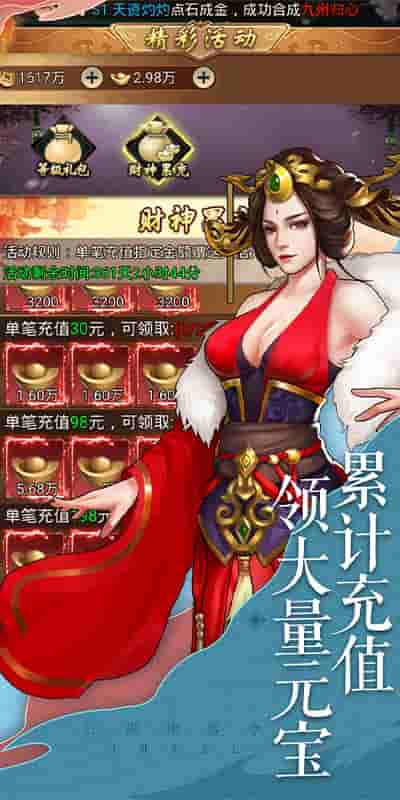 明教风云之九阴九阳（满V）