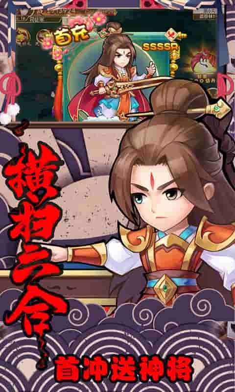 轩辕剑群侠录（满V）