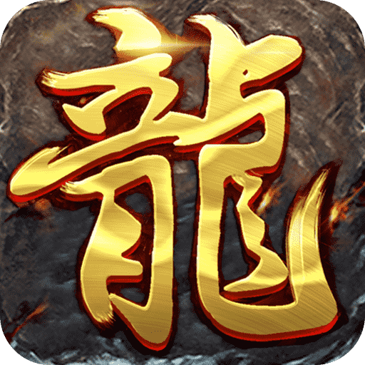 雄霸武神（满V）