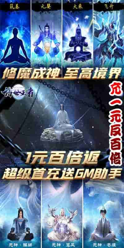 诸世王者
