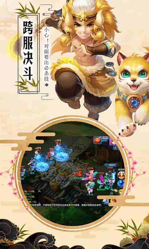 修仙记（送128充值）