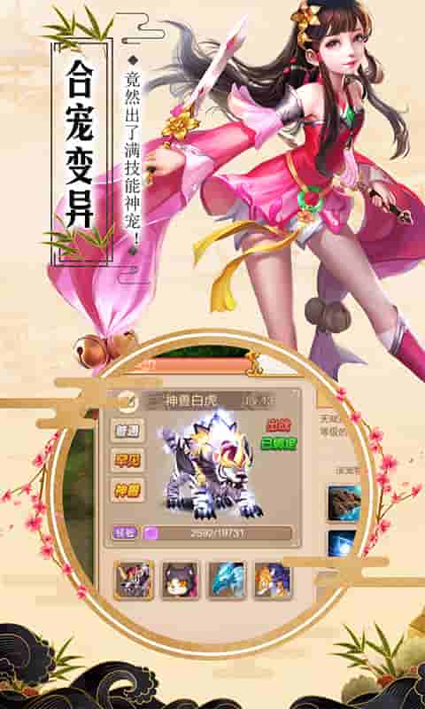 修仙记（送128充值）