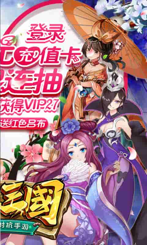 一二三国（送328充值）