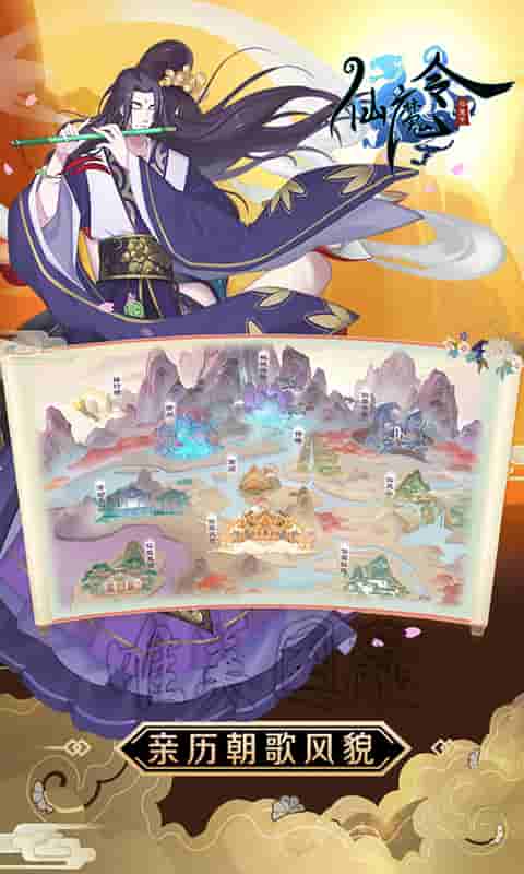 仙魔令（送百万灵石）