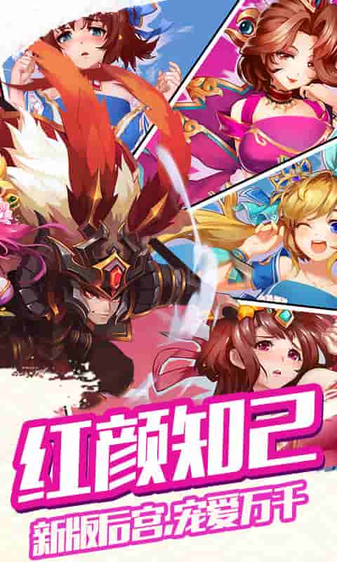 雷鸣三国（神魔永抽）