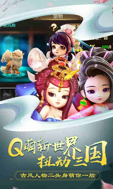 三国封魔传（定制版）