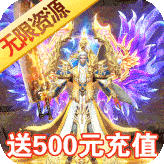 小小屠龙（送500R充值）